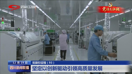 堅定以創(chuàng)新驅(qū)動引領(lǐng)高質(zhì)量發(fā)展 工程和技術(shù)研究和試驗發(fā)展