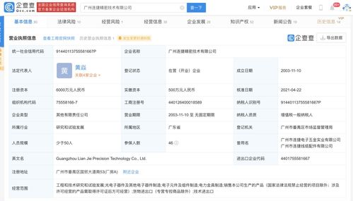 勝藍(lán)股份戰(zhàn)略布局精密技術(shù)領(lǐng)域，投資入股工程和技術(shù)研究與試驗(yàn)發(fā)展企業(yè)